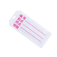 豫众诺 PVC电缆标识牌 72*32mm 包