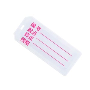 豫众诺 PVC电缆标识牌 72*32mm 包