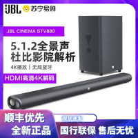 JBL Cinema STV880无线家庭音响系统 5.1.2杜比全景声认证 家庭影院 蓝牙回音壁 客厅电视音响
