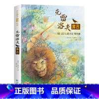 [彩色图案注音版]克雷洛夫 [正版]森林报昆虫记原着完整版法布尔彩色图案注音版全集一二三年级阅读必课外书读幼儿童版科普书