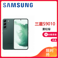 三星Galaxy S22 8GB+256GB 雾松绿 全新国行未激活 超视觉夜拍系统超清夜景 超电影影像系统 超耐用精工设计 5G手机