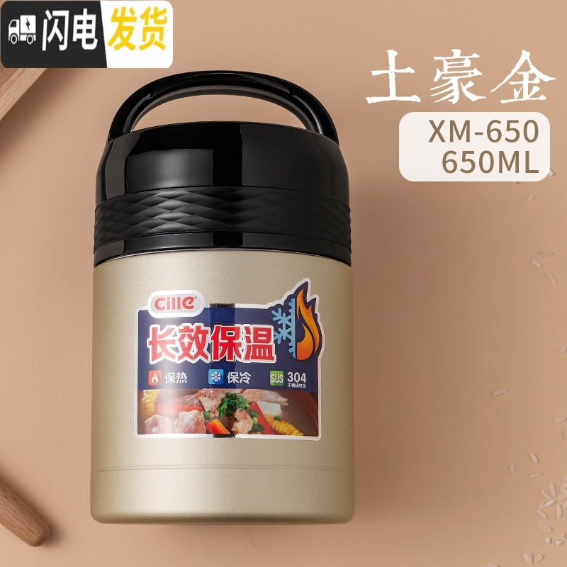 三维工匠焖烧杯壶保温饭盒女不锈钢超长保温桶儿童粥罐学生成人便当盒 土豪金650