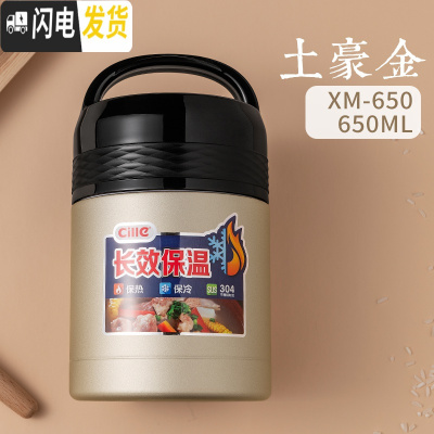 三维工匠焖烧杯壶保温饭盒女不锈钢超长保温桶儿童粥罐学生成人便当盒 土豪金650