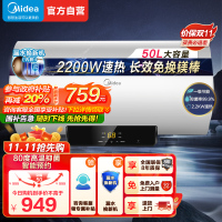 [美的智能家电]50L家用电热水器F5021-X1(S)(数显)2200W速热 双重抑菌 搪瓷内胆 长效免换镁棒8年质保