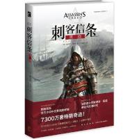 正版新书]刺客信条(黑旗)奥利弗·波登9787513317344