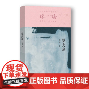 望夫崖