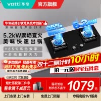 华帝(vatti)5.2KW火力燃气灶天然气大火单灶具双眼灶厨房家用嵌入式钢化玻璃离子熄火保护烈焰不糊锅i10073B