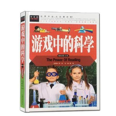 正版新书]游戏中的科学龚勋9787565818127