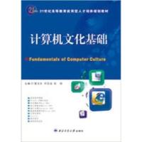 正版新书]管理会计陈卫华9787561225752