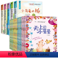 [全13册]不一样的微童话+获奖作家作品 [正版]小学一年级阅读课外书 不一样的微童话彩图注音版绘本一年级儿童绘本3-6