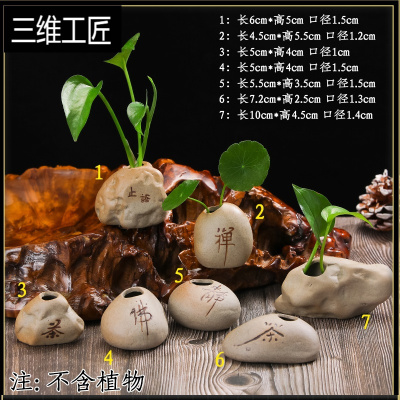 禅意茶桌陶瓷摆件茶宠仿石头装饰品茶台办公室桌面小摆设水培花器三维工匠