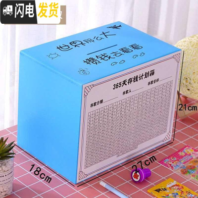 三维工匠存钱罐不可取网红存钱箱只进不出储蓄罐大容量365天计划箱成人 蓝色[看世界]约可存50万买