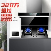 [保五年]欢呼好太太32m³抽油烟机燃气灶16升热水器套装 烟灶热三件套装大吸力顶侧双吸烟机厨电套装侧吸烟灶套餐 天然气