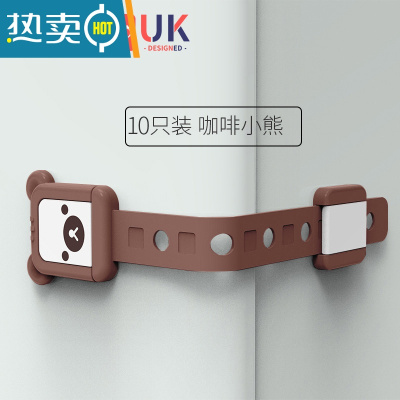 显彩防止小孩开抽屉安全锁儿童防护马桶锁扣柜门固定防开扣宝宝防夹手 巧克力小熊-10只装房门安全扣
