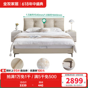 全友家居奶油风头层牛皮软包床小户型主卧室家用真皮双人大床