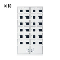 帅畅手机存放柜充电柜24门下档