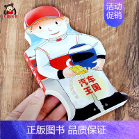 [正版]儿童认识汽车绘本 大图大字宝宝看图识物卡片0-1-2-3-6周岁婴幼儿早教启蒙认知益智书籍男孩关于汽车的书撕不烂