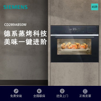 西门子(SIEMENS)嵌入式蒸箱蒸汽炉 30种自动程序45L大容量专用蒸箱CD289ABS0W
