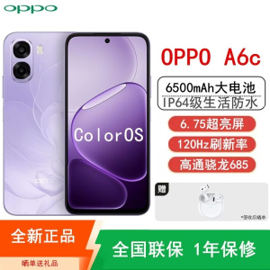 [全新]OPPO A6c 6GB+128GB 幽兰紫 6500mAh大毫安 骁龙685八核芯 双卡4G IP64防水 1