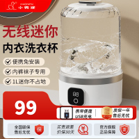 小鸭洗衣杯内衣裤专用洗衣机迷你免安装充电便携式小型洗袜子神器