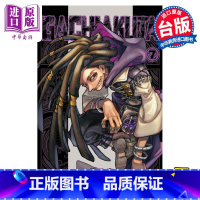 [正版] 漫画 GACHIAKUTA 废渊战鬼 7 里那圭 台版漫画书 东立出版中商原版