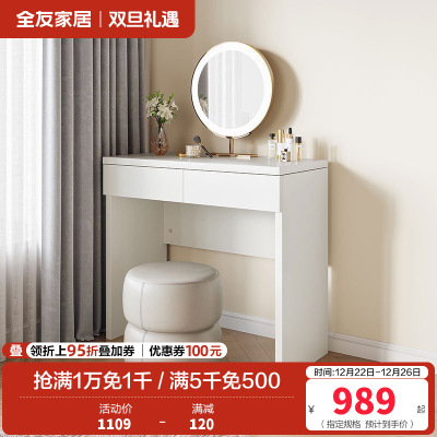 全友家居 梳妆台温柔奶油风卧室化妆桌宽大桌面双抽储物床边置物小桌子