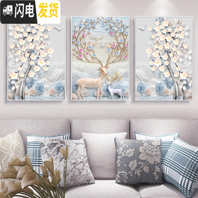 三维工匠十字绣2019新款线绣三联画客厅大幅简约现代发财麋鹿欧式刺绣满绣 一套:中格45*65CM*3副棉线印花