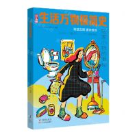 [N]居家小物的奥秘/生活万物极简史-9787511064820