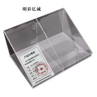 明彩亿诚 亚克力说明底座 303*216*150 mm 个