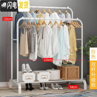 三维工匠单杆式晾衣架落地衣架晒衣架简易晾衣杆折叠室内阳台衣服架挂衣架 白色双杆升级款
