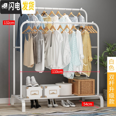 三维工匠单杆式晾衣架落地衣架晒衣架简易晾衣杆折叠室内阳台衣服架挂衣架 白色双杆升级款