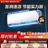 格力空调KFR-35GW/NhGr1Bt云欢新一级能效正1.5匹家用冷暖变频挂机