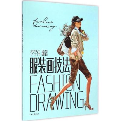 [M]服装画技法-9787566906267