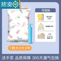 敬平收纳袋子真空压缩真空气搬家打包袋大号被子衣服衣物棉衣包装收容 1特大2大2中[送手泵] 大号(100*70cm压缩袋