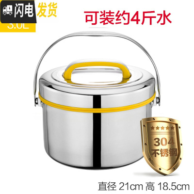 三维工匠大容量304不锈钢保温饭盒商用保温桶手提双层提锅家用食堂汤饭桶 3黄色(内胆菜格均为304材质)