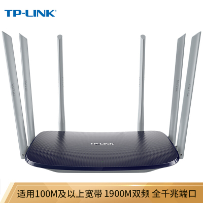 TP-LINKTL-WDR7620千兆版1900M双频千兆无线路由器5G智能家用全千兆端口信号放大增强高速光纤宽带稳定家庭大户型WIFI穿墙王游戏
