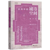 正版新书]谈判中的城市空间:城市化与晚明南京费丝言9787308216