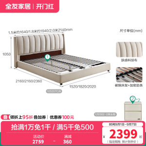 全友家居 现代简约布艺床 仿棉麻面料软包床屏 可拆洗软床 实木内架双人床 卧室婚床