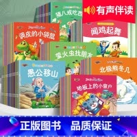 [160册]睡前+成长+启蒙+暖心+亲子+好习惯+成语 [正版]睡前故事儿童绘本0-2-5-8到4岁绘本阅读幼儿园老师3