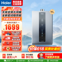 海尔(Haier)燃气热水器[KL3pro]16升家用 水伺服恒温 五段微火 下置风机 密闭稳燃舱 10级防风