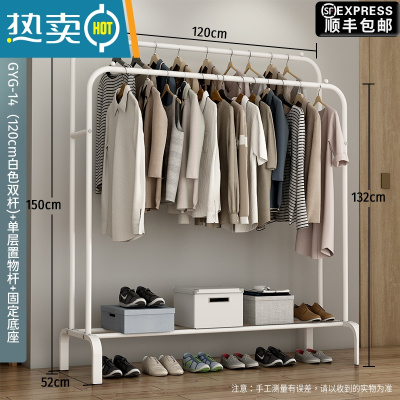 敬平简易衣帽架双杆式晾衣架落地室内房间挂衣架子家用卧室衣服收纳架 120cm-[经典款]白色双杆+单层置物+固定底座
