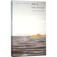 音像艰难之活(意)切萨雷·帕韦泽(Cesare Pavese) 著;江鑫鑫 译
