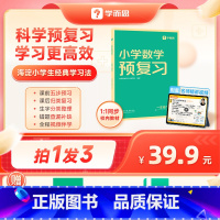 数学(苏教版) 六年级下 [正版]2024新版小学同步预复习语文数学下册预习寒假衔接阅读口算练字帖方法小学同步人教版北师