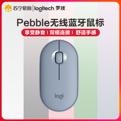 罗技(Logitech)Pebble鹅卵石轻薄型无线蓝牙轻音鼠标光电蓝牙台式机笔记本电脑家用商务办公鼠标雾霭蓝