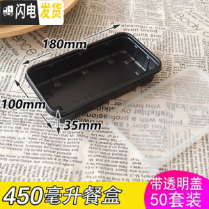 三维工匠塑料可微波便当盒网红便携简约饭盒ins风创意学生上班族午餐盒 450黑色餐盒50套(带盖)