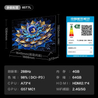TCL 85T7L 85英寸 4+64G QD-Mini LED 华星高阶HVA屏 2200nits 超薄电视
