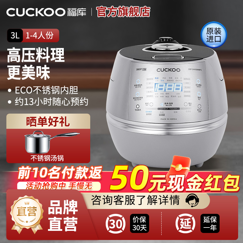 CUCKOO/福库 CRP-DHXS0688FS韩国原装进口电饭煲家用多功能高压锅