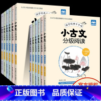 [随机发1本]一阅优品错题笔记+课堂笔记 小学三年级 [正版]国学经典日日诵小古文分级阅读一年级二年级三年级四年级五年级