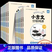 [随机发1本]一阅优品错题笔记+课堂笔记 小学三年级 [正版]国学经典日日诵小古文分级阅读一年级二年级三年级四年级五年级