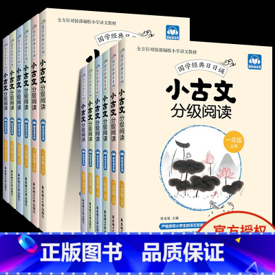 [随机发1本]一阅优品错题笔记+课堂笔记 小学三年级 [正版]国学经典日日诵小古文分级阅读一年级二年级三年级四年级五年级